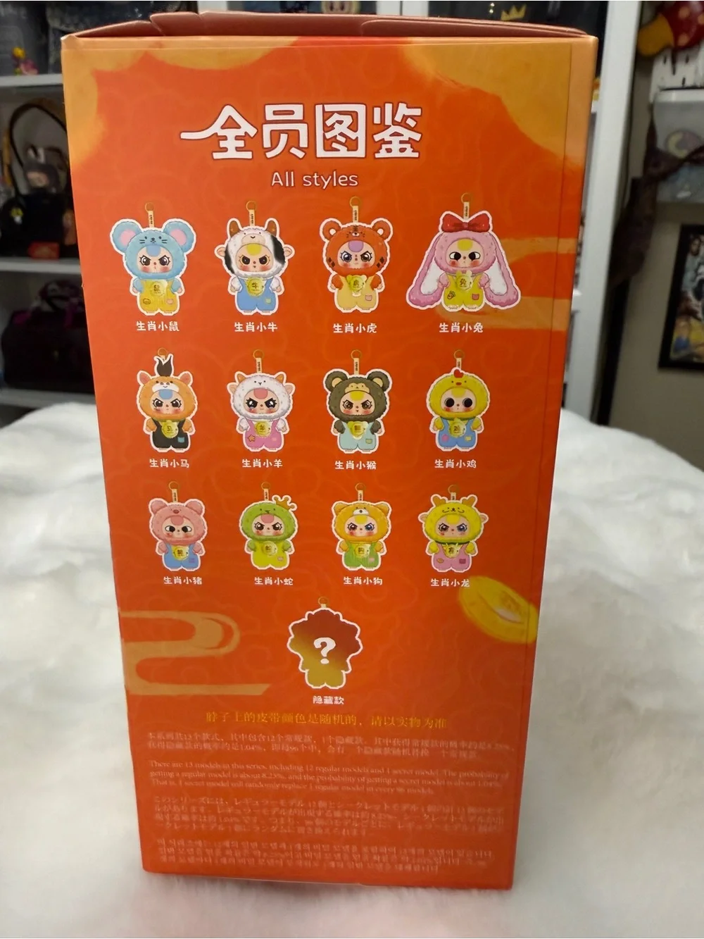 Kids Chinese Zodiac Bath Toy - Yellow